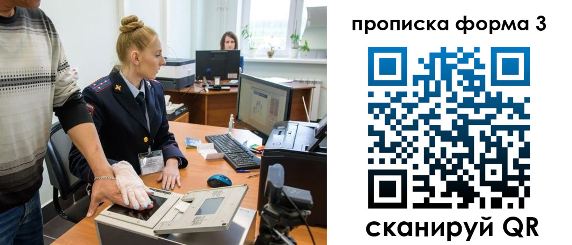временная регистрация законно в Курске