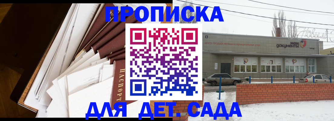 временная регистрация 2025 в Курске