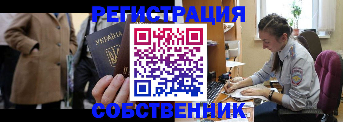 прописка для школы в Курске
