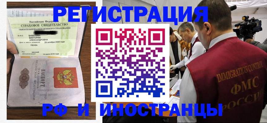 прописка от собственника в Курске