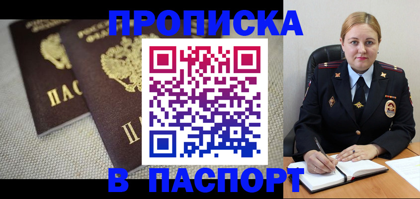 временная регистрация поиск в Курске