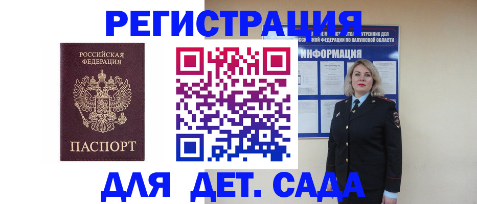 прописка в квартире в Курске