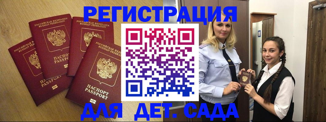 прописка в квартире в Курске